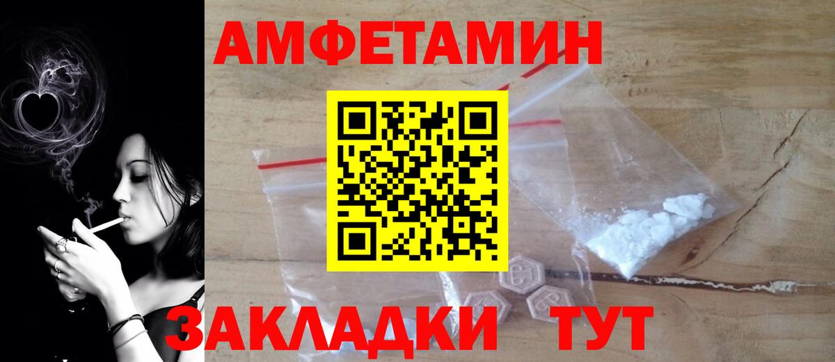 Тутаев  АМФЕТАМИН  Вход с VPN  Amphetamine VHQ 
