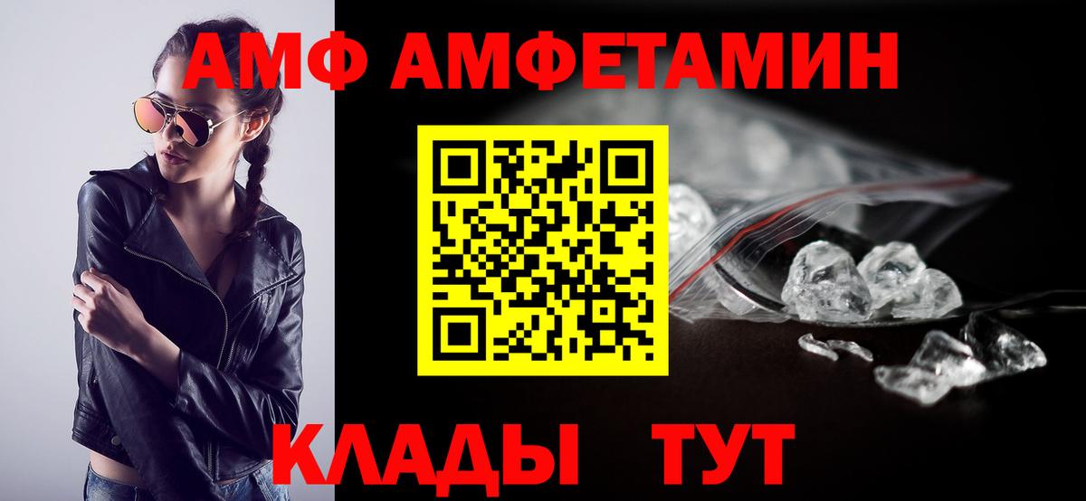 Amphetamine 98% Тутаев