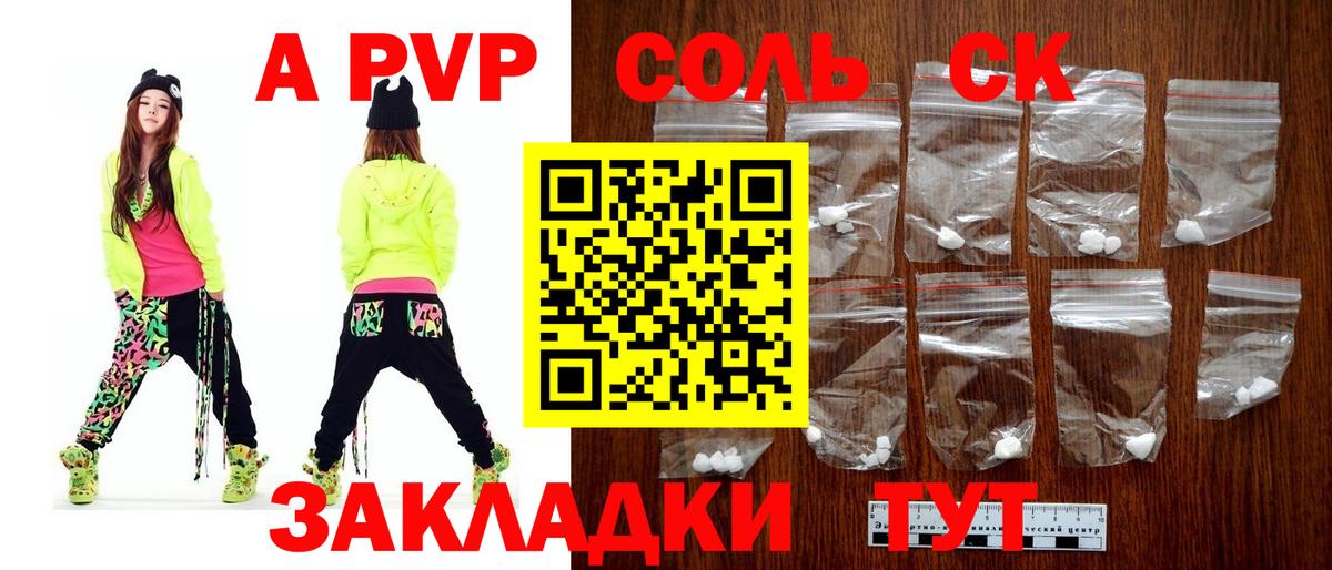 Alfa_PVP мука  Тутаев  А ПВП Crystall  Alpha PVP  A-PVP мука 