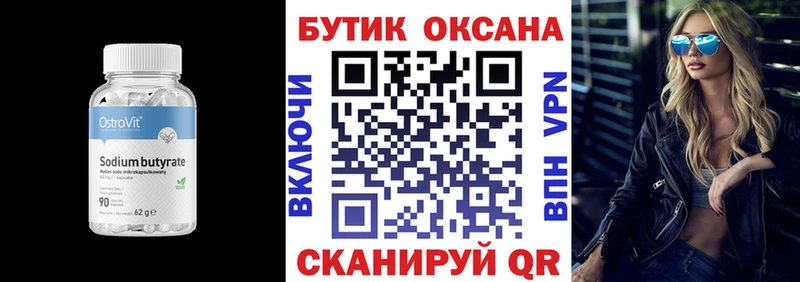 БУТИРАТ оксана  hydra ТОР  Тутаев 
