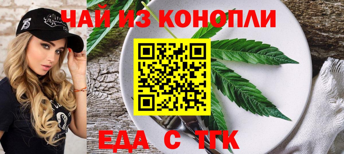 Cannafood конопля  Вход с VPN  Тутаев 