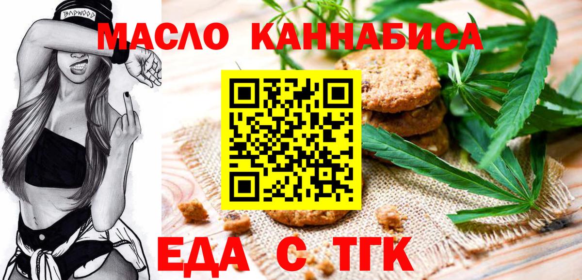 Canna-Cookies конопля  Тутаев 