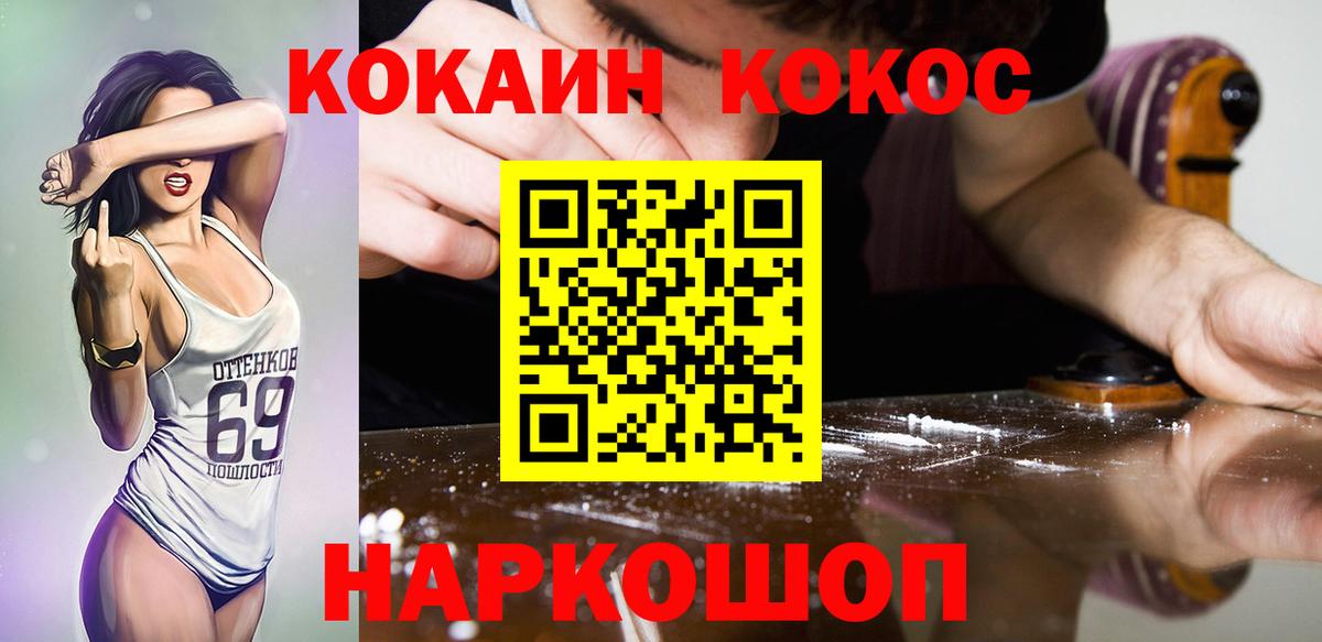 Кокаин  Вход с VPN  КОКАИН Перу  Тутаев  COCAIN VHQ 