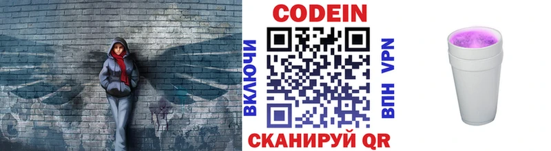 ОМГ ОМГ ТОР  Тутаев  Кодеин напиток Lean (лин) 