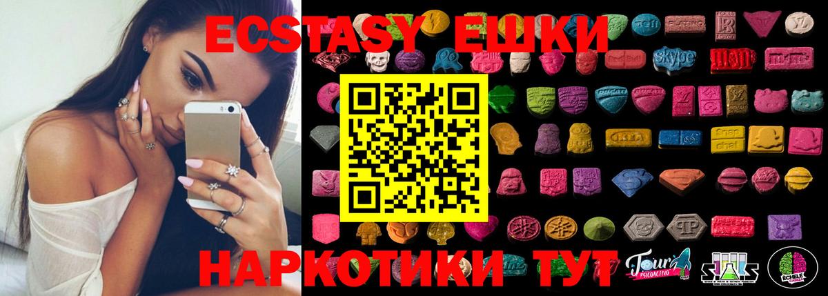 Ecstasy ешки  Вход с VPN  ЭКСТАЗИ DUBAI  Экстази  Тутаев 