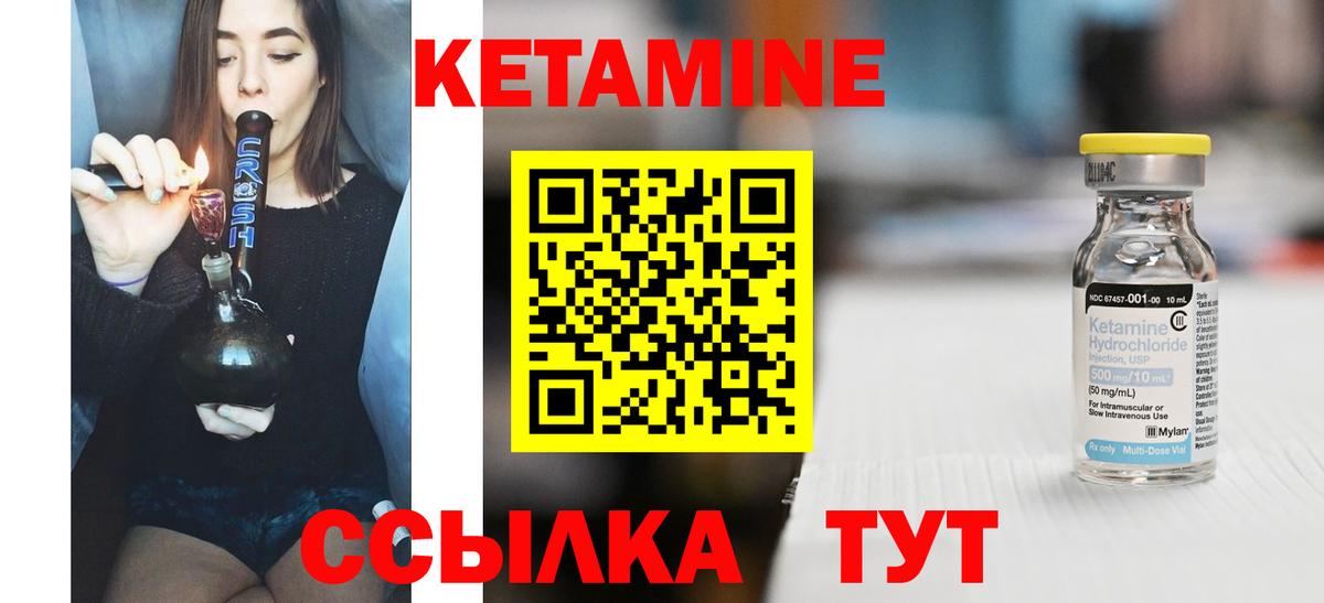 КЕТАМИН VHQ  OMG зеркало  Вход с VPN  Тутаев  КЕТАМИН VHQ 