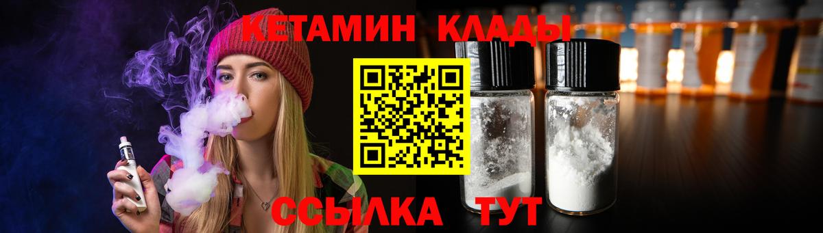 Кетамин VHQ  Тутаев 