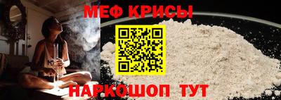 мяу мяу мука Новодвинск