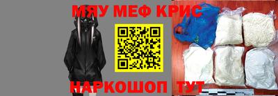 мяу мяу мука Новодвинск