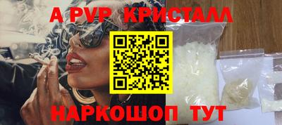 ALPHA-PVP Новокубанск