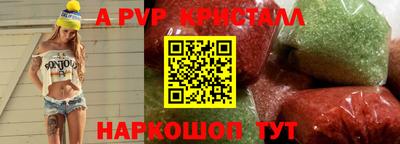 ALPHA-PVP Новокубанск