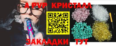 ALPHA-PVP Новокубанск