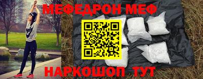 мяу мяу мука Новодвинск