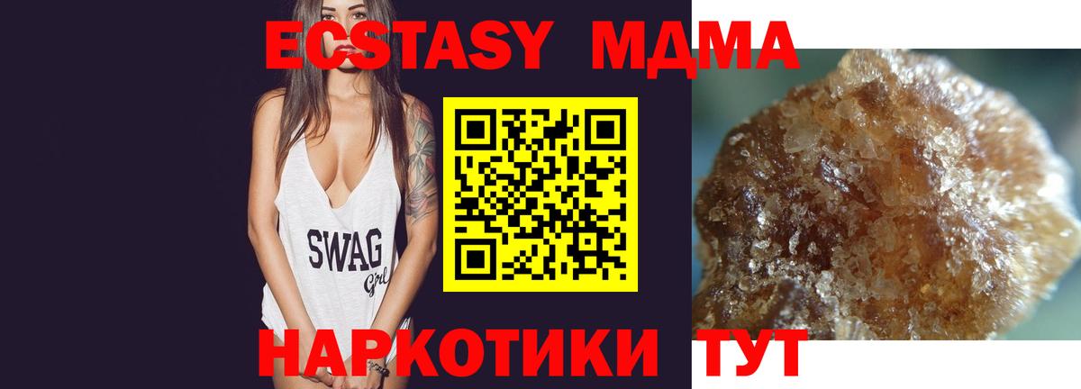 МДМА кристаллы  MDMA молли  Вход с VPN  Тутаев 