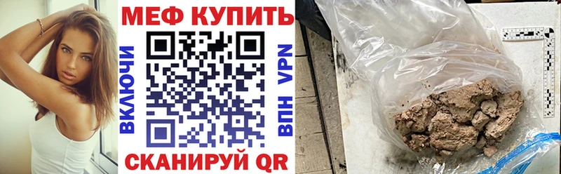 закладка  Тутаев  Меф мяу мяу 