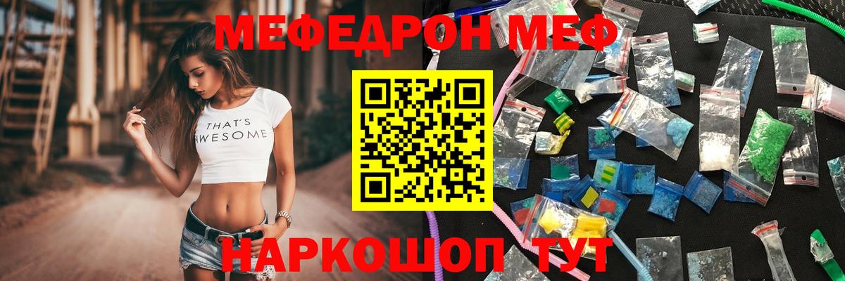 МЯУ-МЯУ mephedrone  Мефедрон  Тутаев  МЯУ-МЯУ 4 MMC  Вход с VPN 