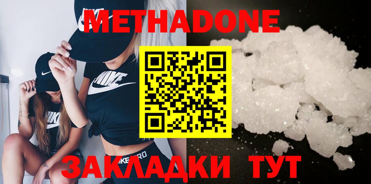 Тутаев  MEGA ONION  МЕТАДОН мёд  Вход с VPN  Метадон кристалл 