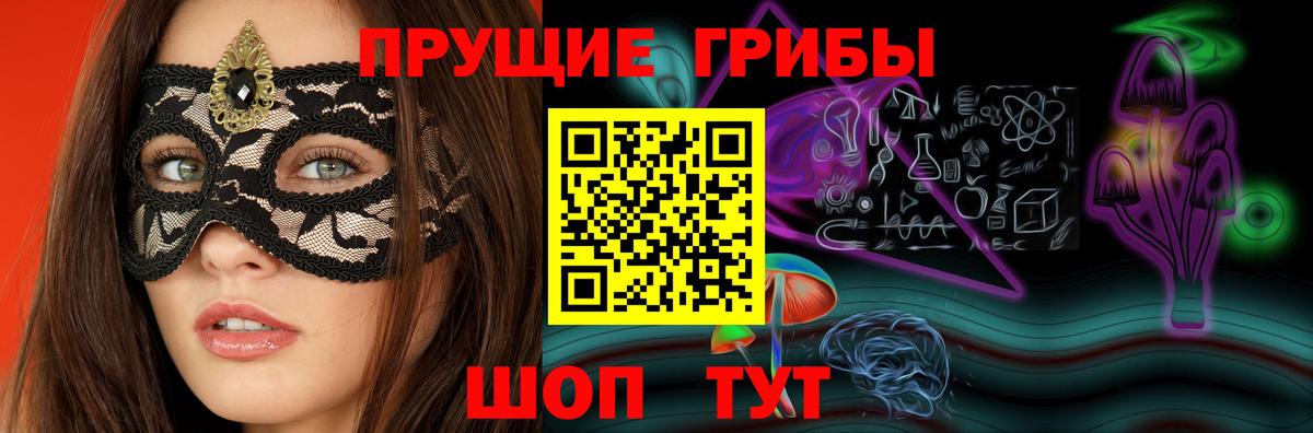 Галлюциногенные грибы Cubensis  Псилоцибиновые грибы ЛСД  Тутаев  Вход с VPN 