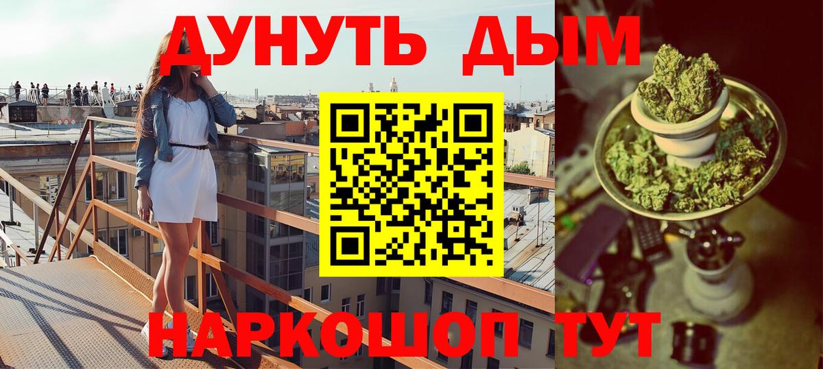 Шишки марихуана AK-47  Каннабис марихуана  Вход с VPN  Тутаев  Каннабис MAZAR  Канабис Bruce Banner 